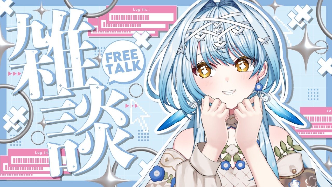 【雑談】5年も経てば年も取るってワケ【白鳥怜奈/Vtuber/声優】#chillchat #雑談 #freetalk