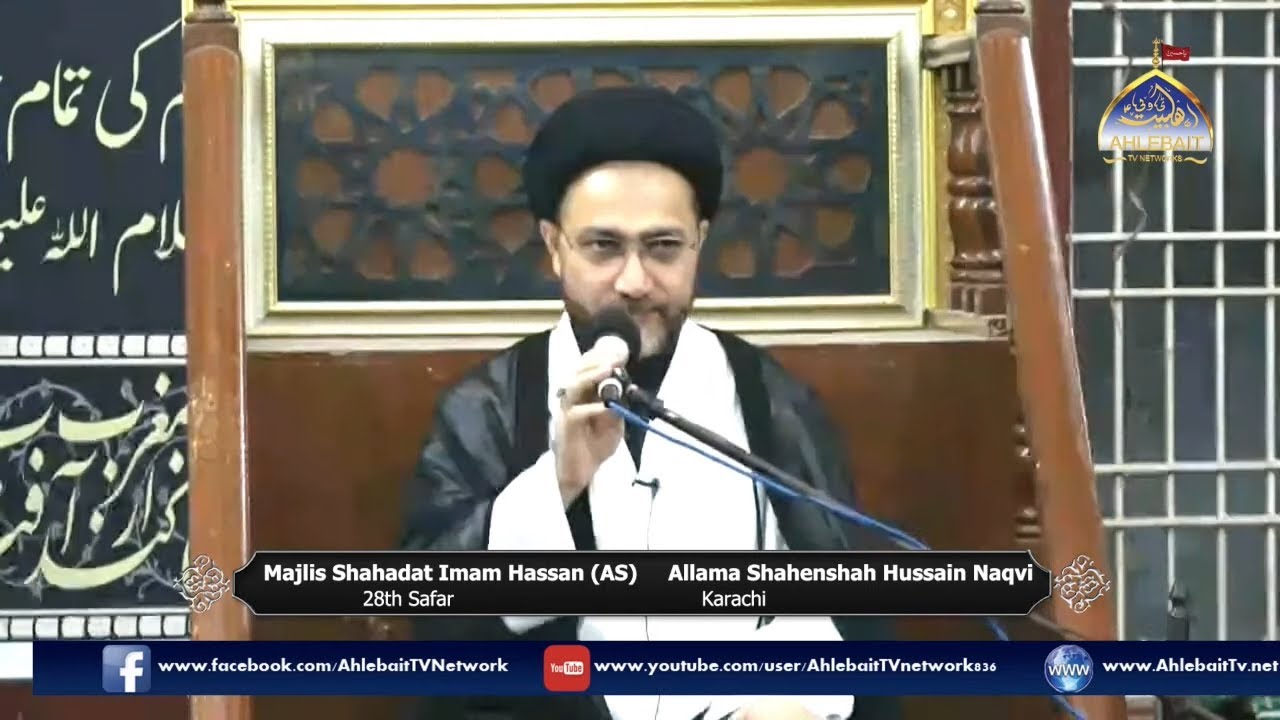 🔴 Watch Now: Majlis Shahadat Imam Hassan (AS) I Allama Shahenshah Hussain Naqvi I 28th Safar