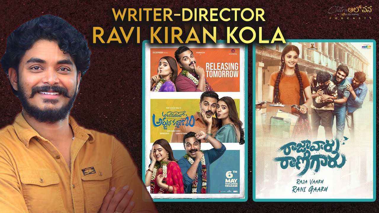 In conversation with Ravi Kiran Kola | Ashoka Vanamlo Arjuna Kalyanam | Raja Vaaru Rani Gaaru