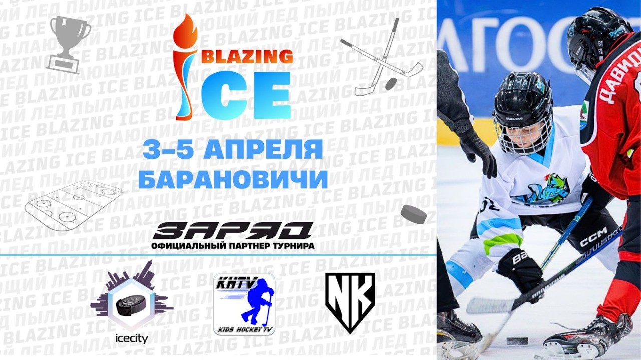 3.04.2026. BIC. 2015. ProHockey - Авиатор-1