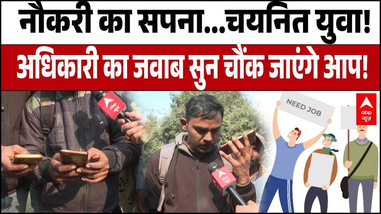 UP News: Israel में नौकरी का सपना... और अधिकारियों का जवाब! सुन चौंक जाएंगे आप | Employment