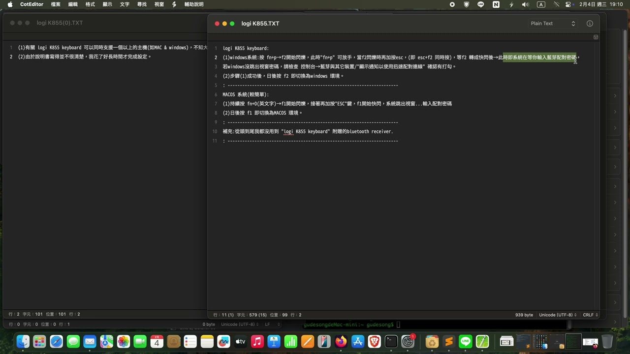 logi K855 鍵盤 兩主機支援設定