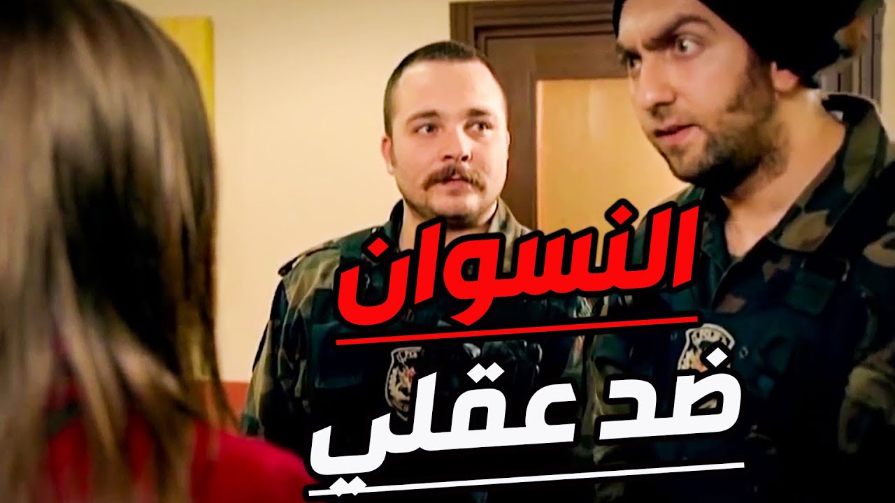 بالتا وحش الفريق عقلاتو شغل  ايدو مابتغريه ست لو كانت ملكة جمال العالم