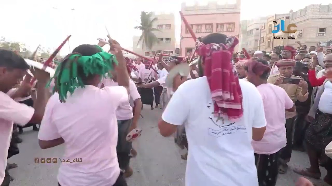 مقتطفات من زيارة سالم بن عمر العطاس بالشحر لعبة العدة ل
