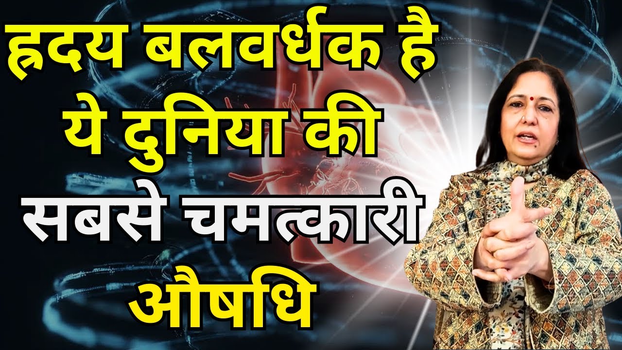 एक ऐसा मास्टर पॉइंट जो ब्लॉक हो चुकी नसों को तुरंत खोल दिल को रखे 100 साल  स्वस्थ #yogjourney #heart