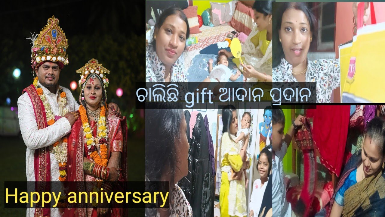 Happy Anniversary 🥰ଦୀପା gift ମୋପାଇଁ, ମୋ gift ଦୀପା ପାଇଁ 🥰ସମସ୍ତେ କଣ gift ଦେଲେ 🥰