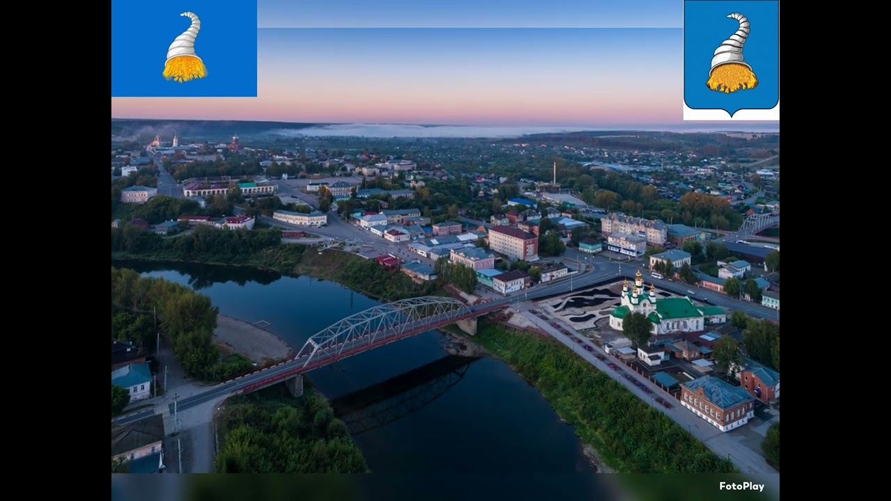г.Кунгур, Пермский край/Grad Kungur, Permska oblast. Видео @Hrvatska_Kraljica