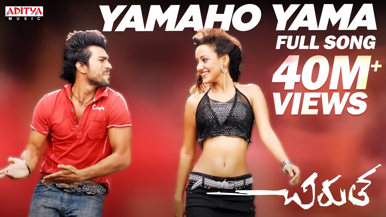 Yamaho Yama Full Song ||  Chirutha Movie || Ram Charan Teja, Neha | Telugu Love Songs