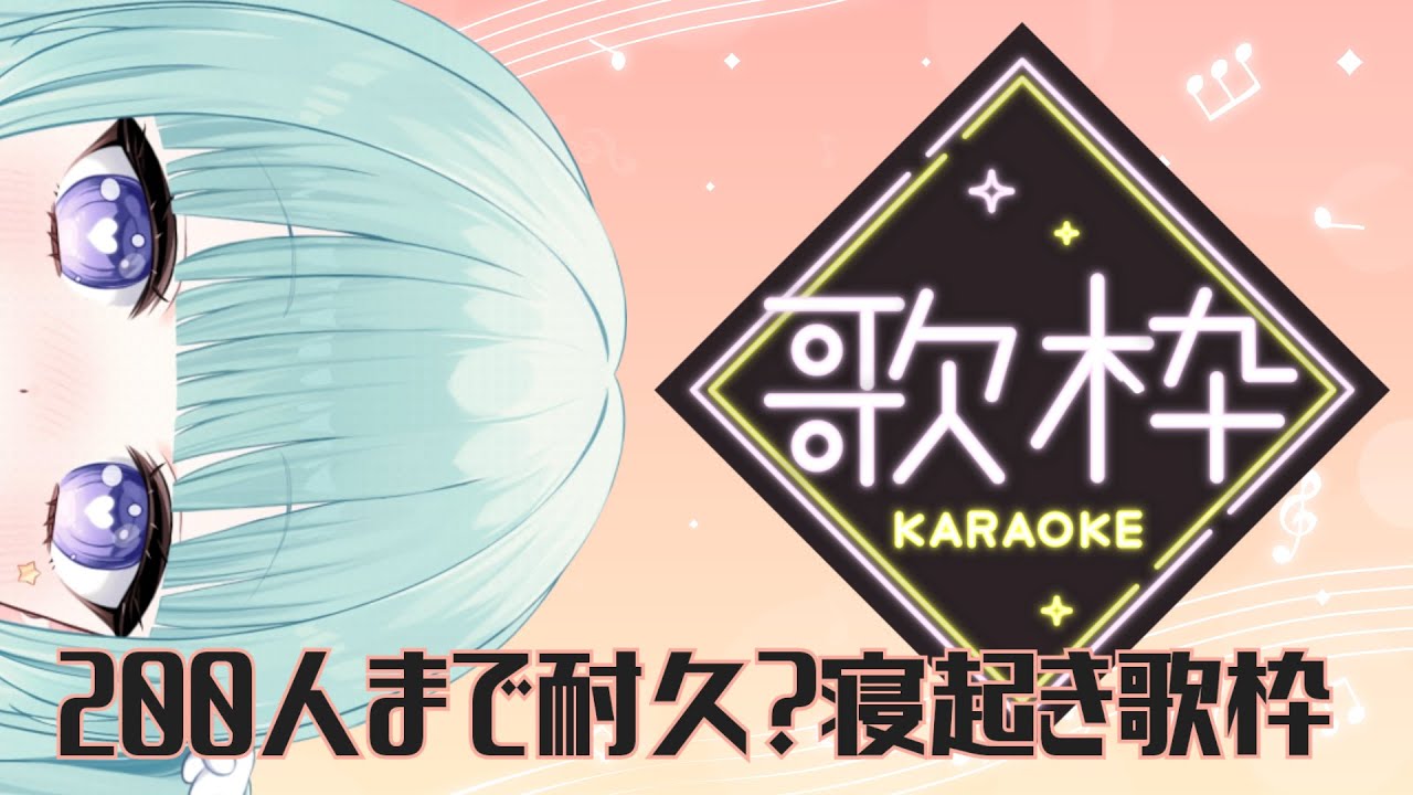 【歌枠/karaoke】意図せず平成曲メドレーだったカオス歌枠（黒歴史）【新人VTuber】