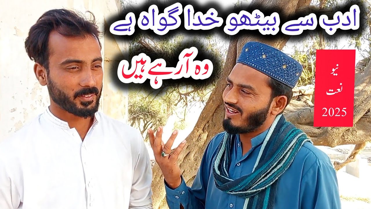 adab se baitho khuda gawah hai || New naat 2026 || Mueen shakir NK 