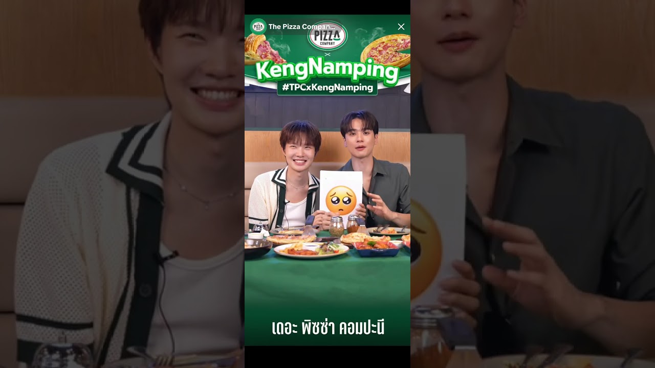 เก่งน้ำปิงไลฟ์ #TPCxKengNamping 06/09/2025