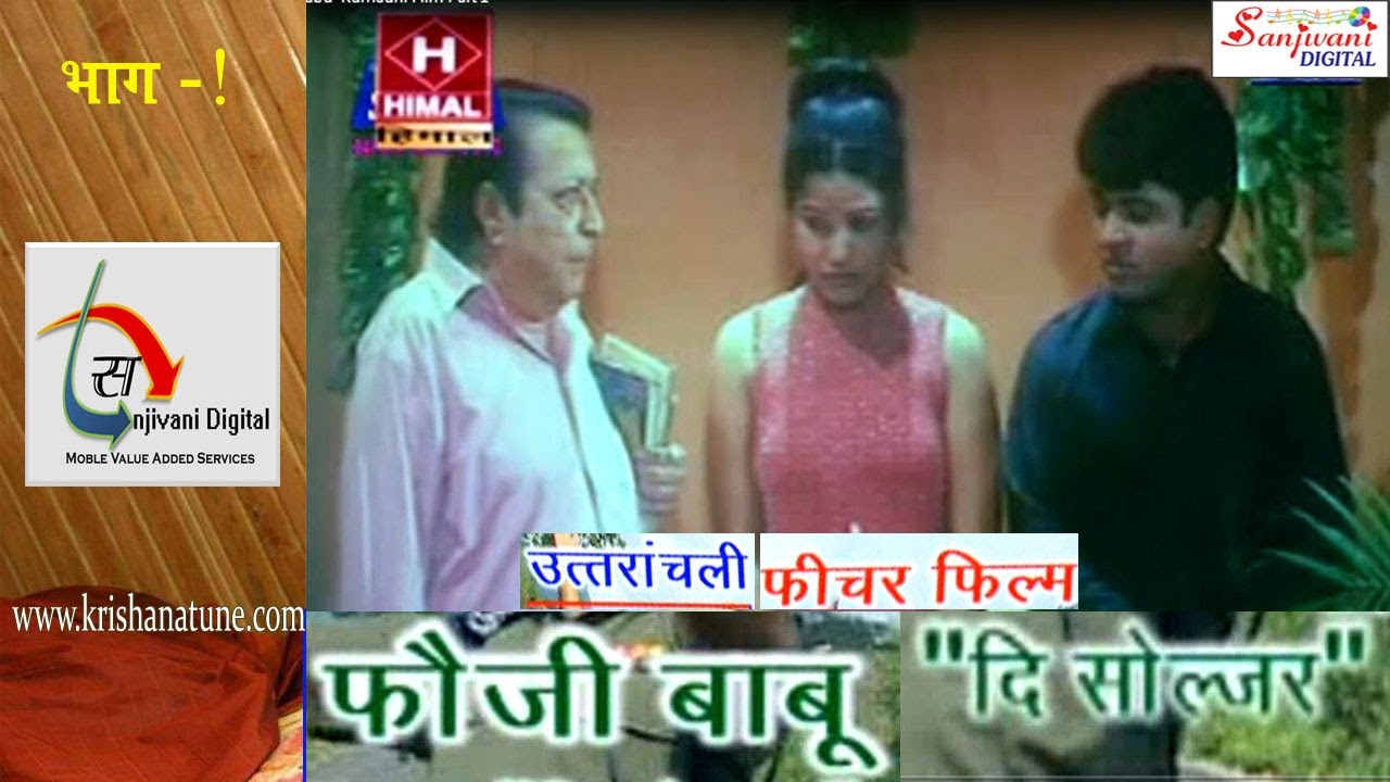 Fauji Babu { The Soldier } | Uttranchali Feature Film | Part 1