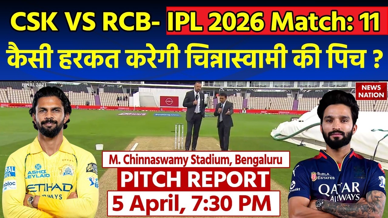 RCB vs CSK IPL 2026 Match 11 Pitch Report: M.Chinnaswamy Stadium Pitch Report | Bengaluru Pitch