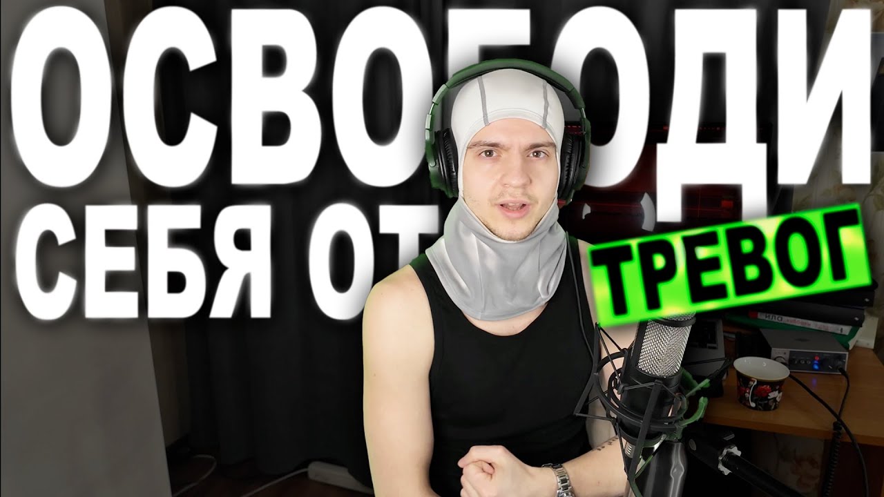 Как ОТДОХНУТЬ с помощью РЭПА
