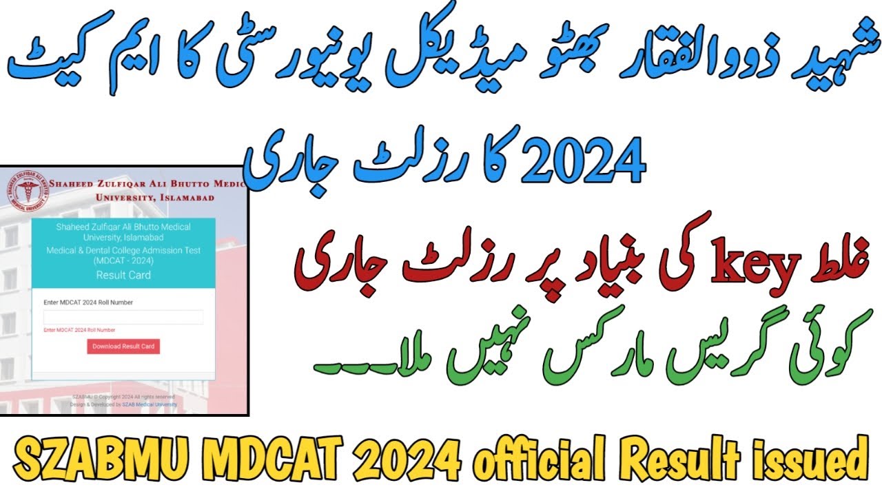BREAKING | SZABMU MDCAT 2024 RESULT ANNOUNCED | NO GRACE MARKS GIVEN | WRONG KEY BASED RESULT
