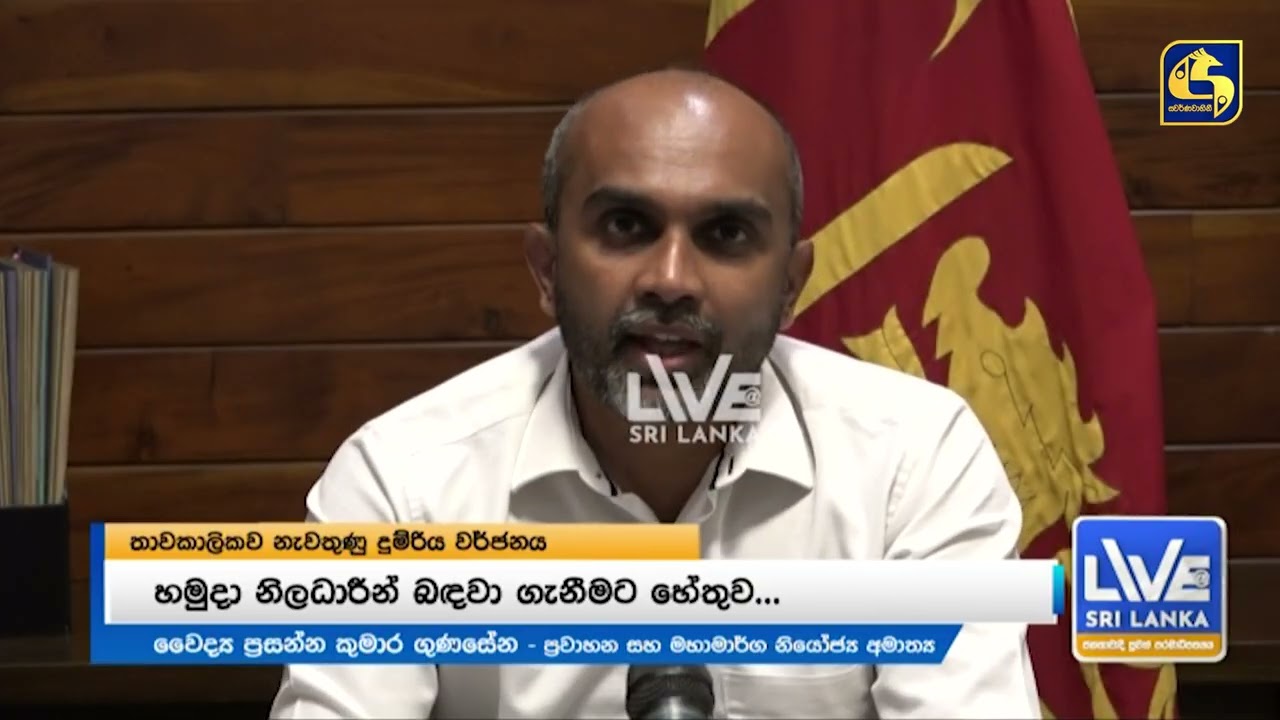 'හමුදාවත් ගෑවුන'  හදිසියේ ආ දුම්රිය වර්ජනය