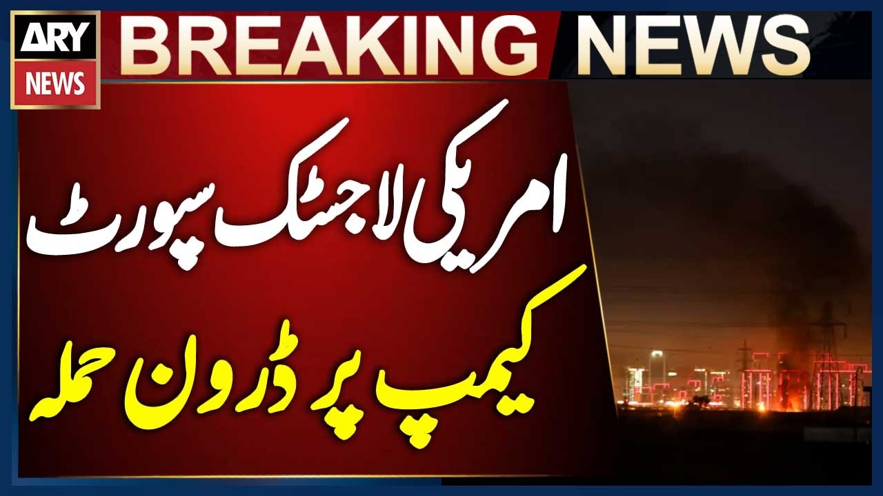 Iran Drone Strike Hits US Logistics Support Camp Near Baghdad Airport | Breaking News