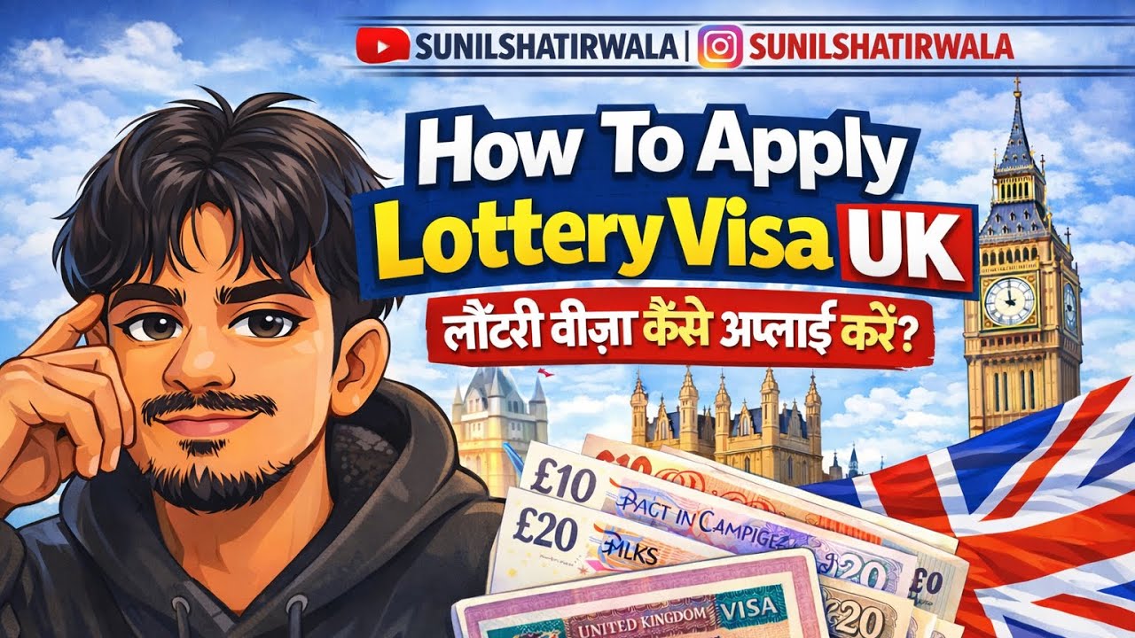 👉 UK Lottery Visa 2026 Kaise Apply Kare? | Chances Kya Hain? | Sunil Shatirwala Blogs 