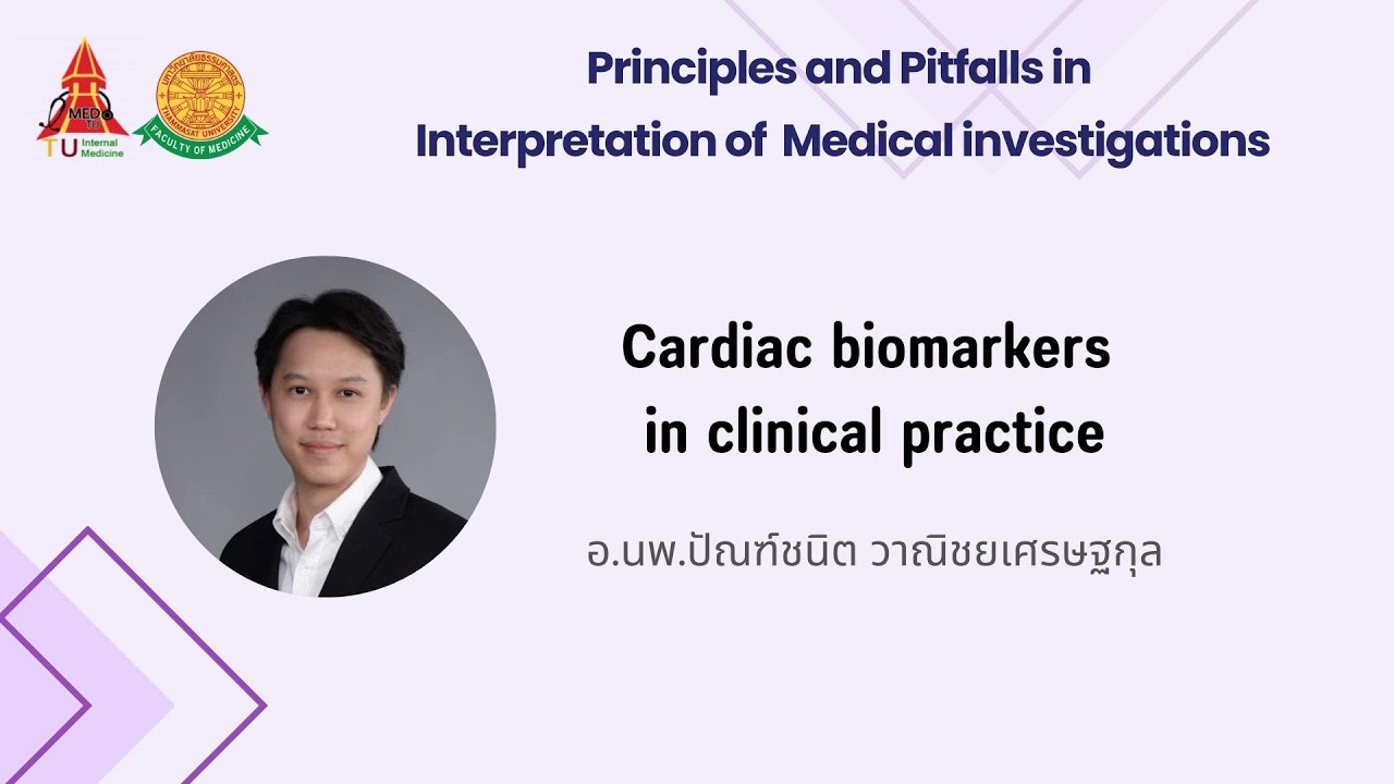 Cardiac biomarkers in clinical practice - อ.นพ. ปัณฑ์ชนิต วาณิชยเศรษฐกุล
