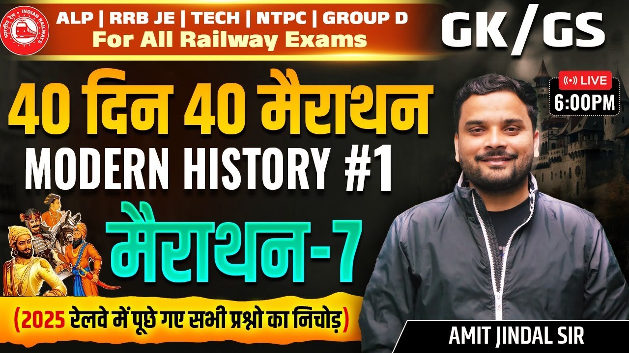 Railway 2026 GK GS | Modern History #1 | 40 Din 40 Marathon | Marathon 7 | Amit Jindal Sir