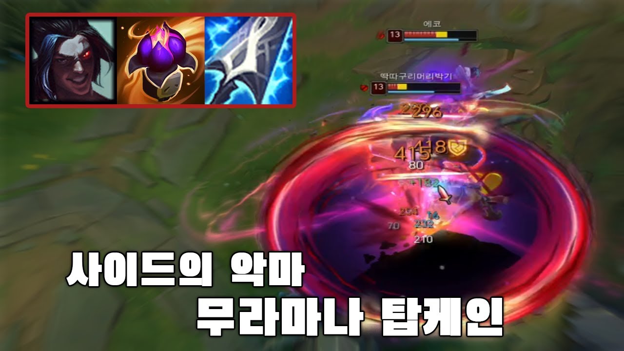 [ENG SUB]사이드의 악마 무라마나 탑케인