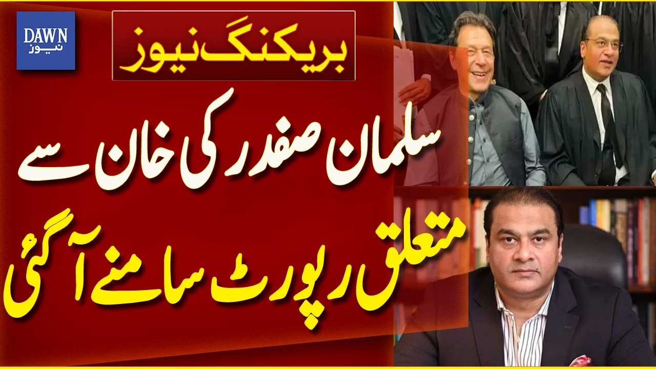 Full Details: Salman Safdar’s Report On Khan Released | Breaking News | Dawn News