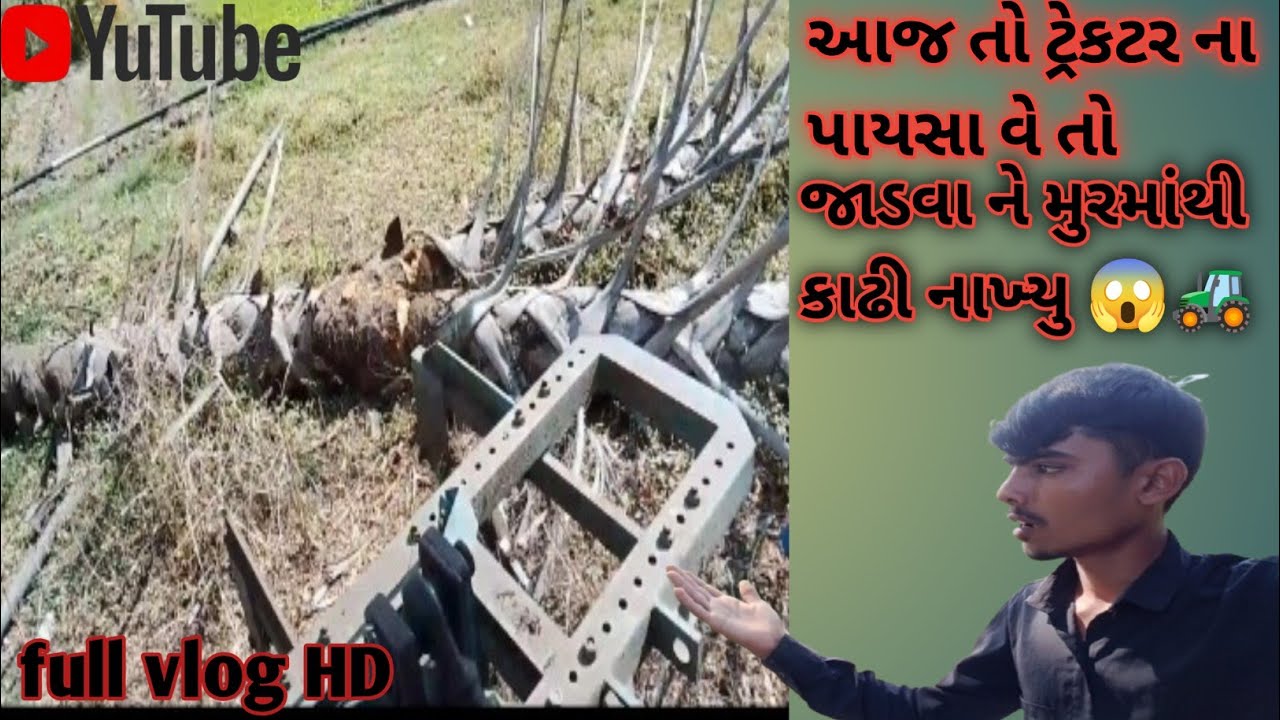 આજ તો tractor...#minivlog #vlog #trending #farming #explore #youtube #viral #india #eicher #tractor 