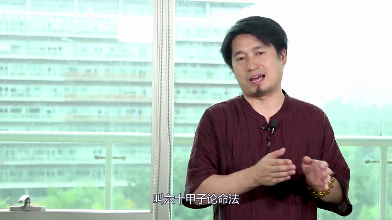 什么是六十甲子纳音论命