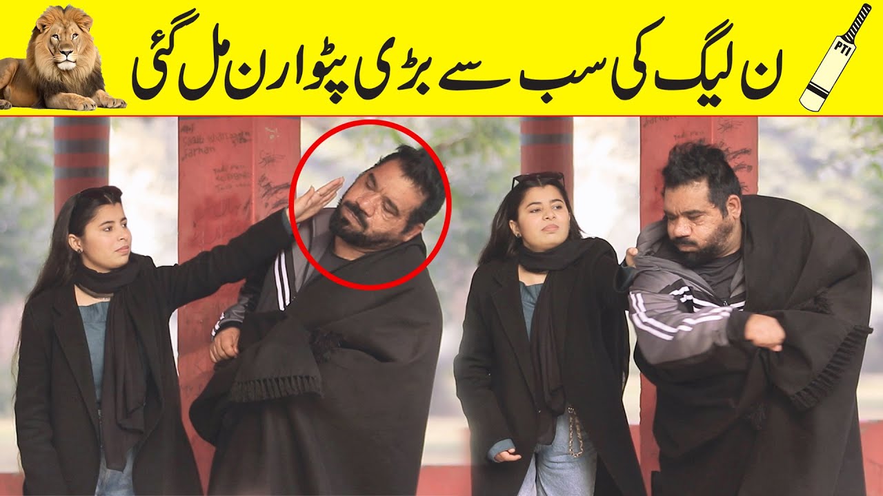 Noon League Ki Bari Patwaran Mil Gai Best Prank | @Velle Loog Khan Ali | @Sahara Bano Khan Ali