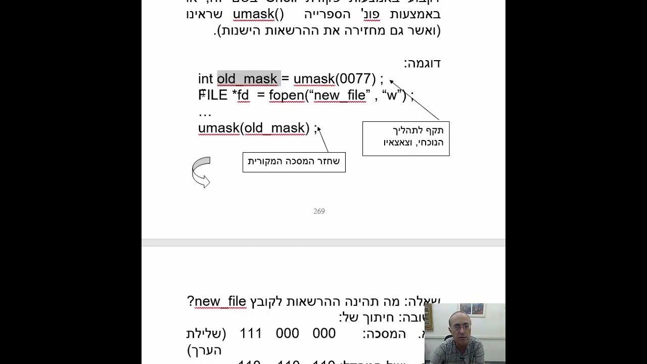 - פרקים 11-12 - סרטון כז' - טיפול בקבצים ביוניקס (ולינוקס) - rename, unlink, umask
