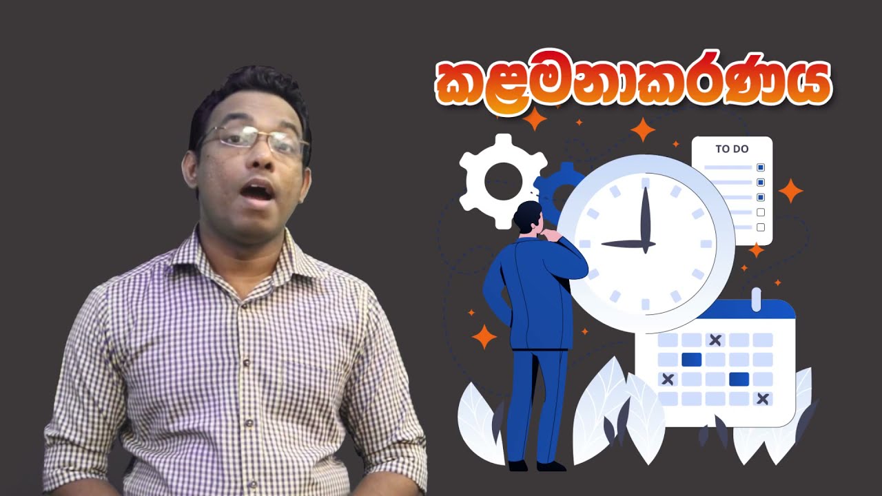 Management Theory Session 01