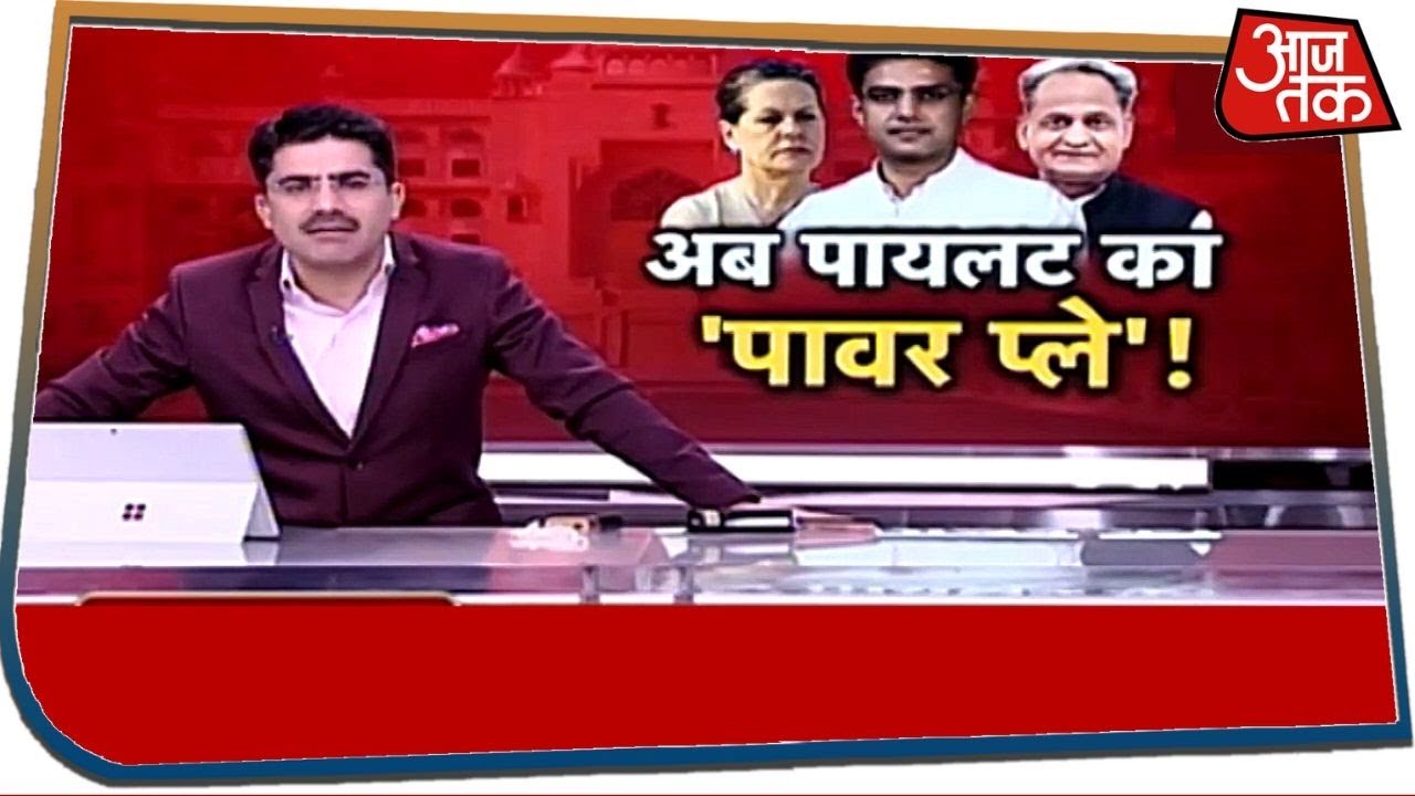 Rajasthan Political Crisis: Pilot के 'राम राम सा' का इशारा क्या है ?