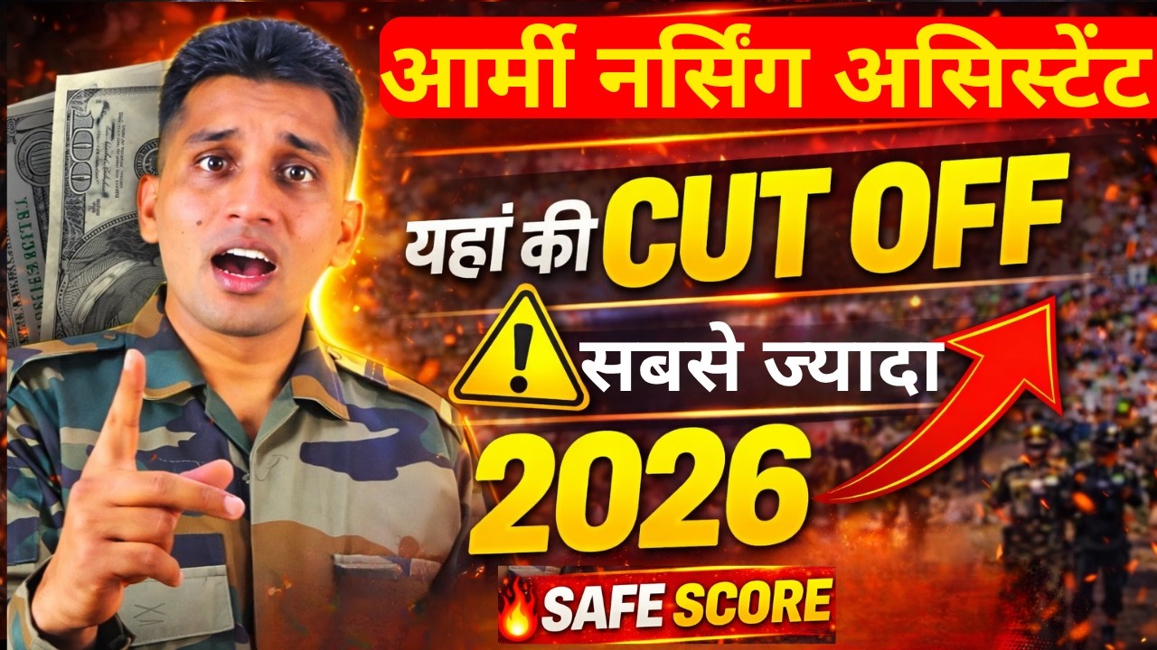 🔥 Army NA 2026 Safe Score 42+? Cut Off Shock! 2025 RTI Data Exposed 😱
