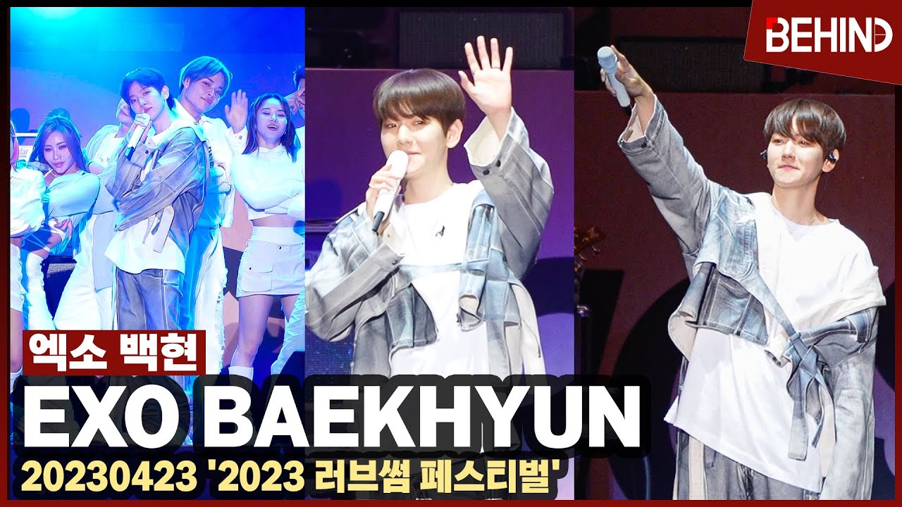 엑소 백현(EXO BAEKHYUN), 