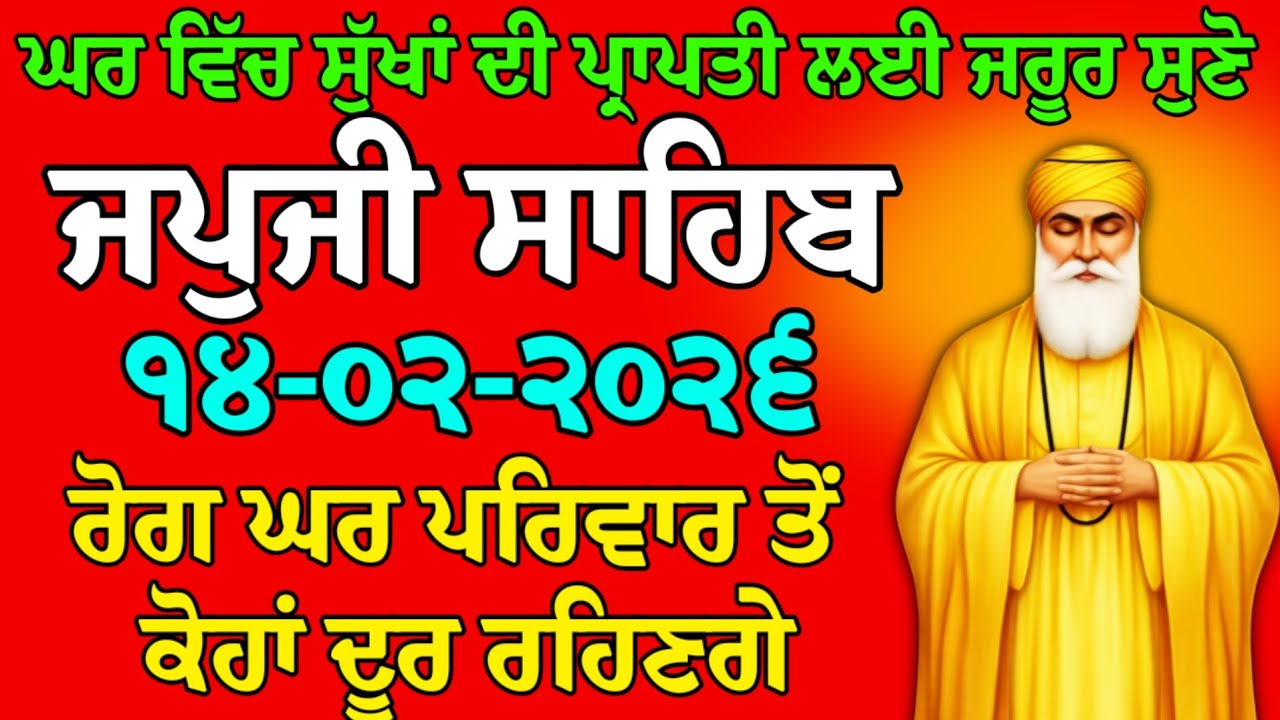 Japji Sahib// japji Sahib Nitnem Paath// Japji Sahib Fast Gurbani// Nitnem Sahib 
