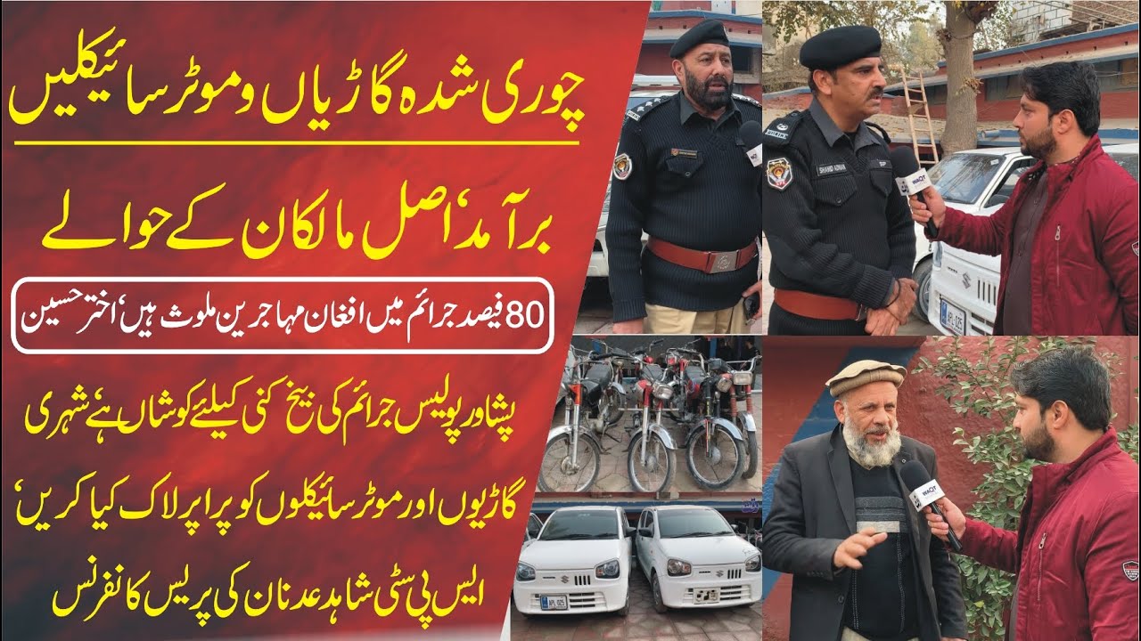 Peshawar Se Chori Shuda Gaariyaan Baramad | Asal Maalkaan K Hawaale | Waqt Digital Ki Report