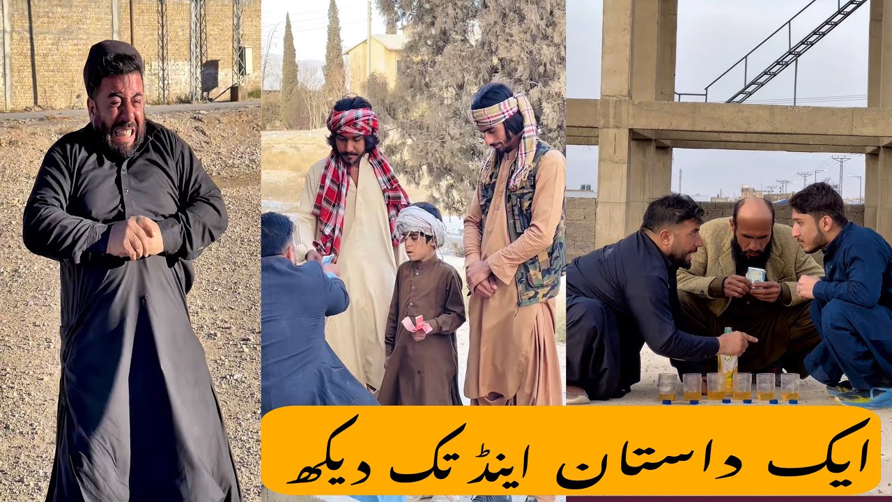 Ek dastan he akhir tak dek vairal video 