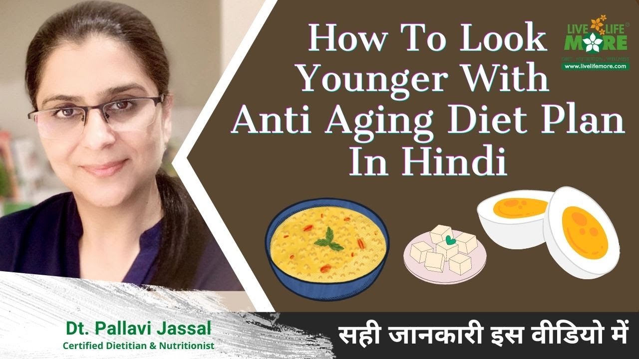How To Look Younger With Best Anti Aging Diet Plan in Hindi-Diet To Prevent Aging - Dietician Jassal