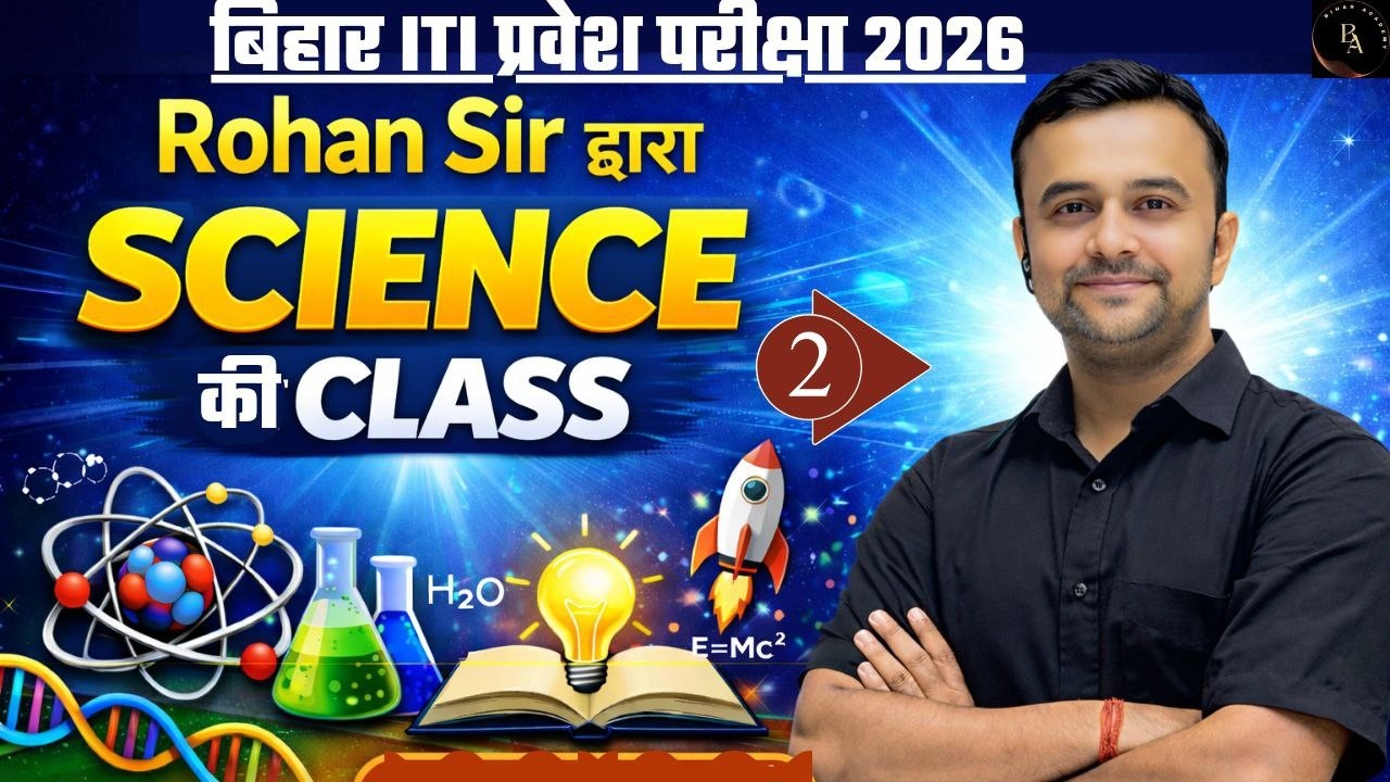 Bihar ITI 2026 Science Class | 100% Exam Oriented Questions | Exam से पहले ये Science Questions लो#2