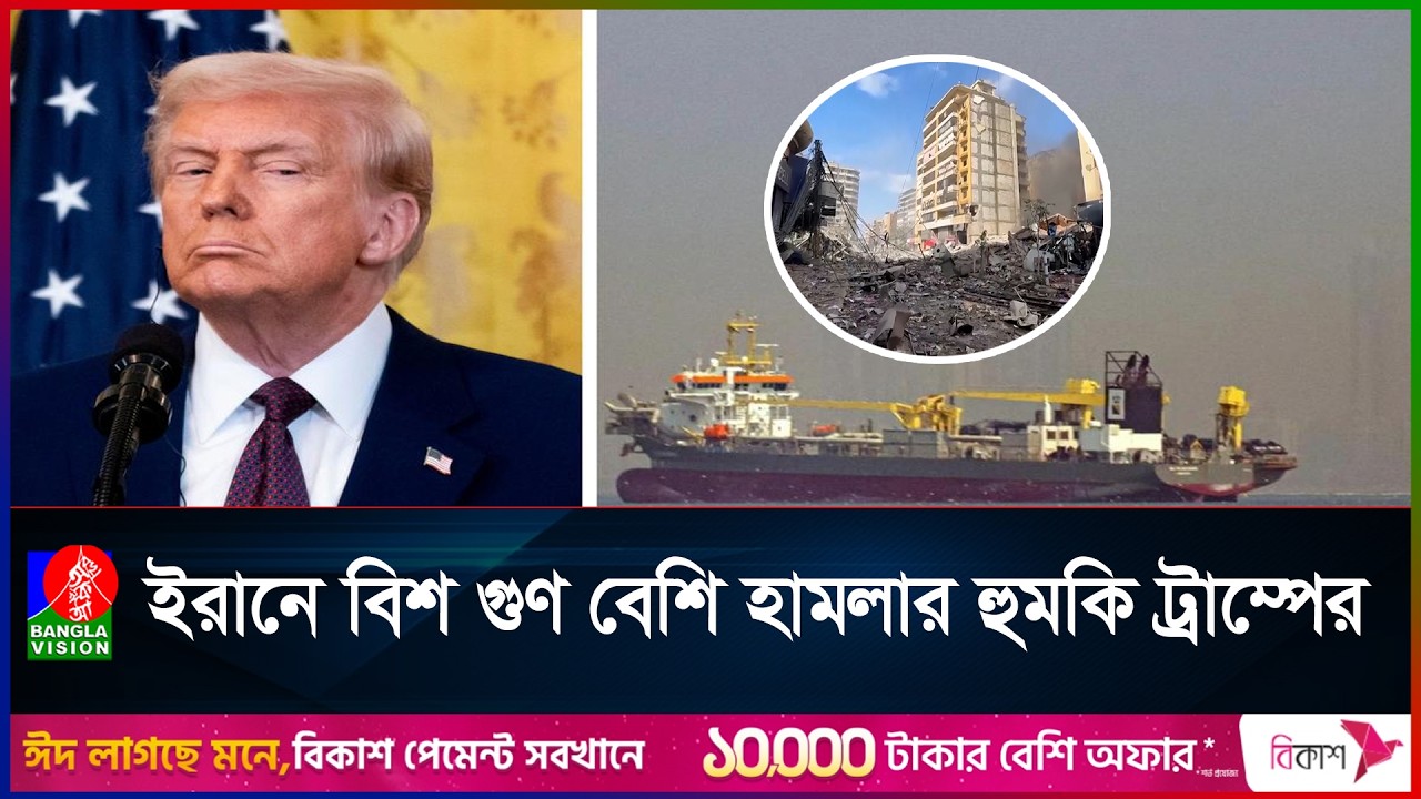 হরমুজ প্রাণালিতে যুক্তরাষ্ট্রের জাহাজ জব্দের চেষ্টা করলে ইরানকে ভ'য়াবহ পরিণতি ভোগ করতে হবে: ট্রাম্প