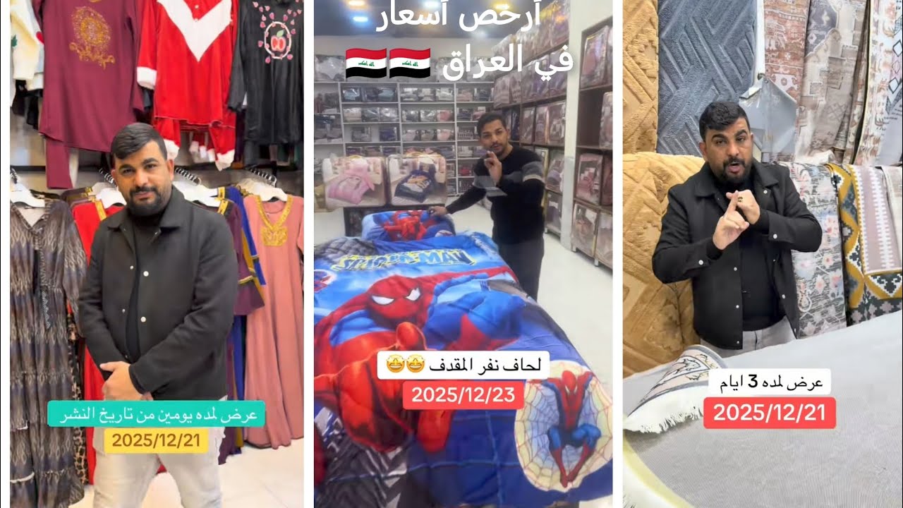 جهز بيتك بسهولة 💥 أفضل عروض المفروشات بالعراق🇮🇶🇮🇶