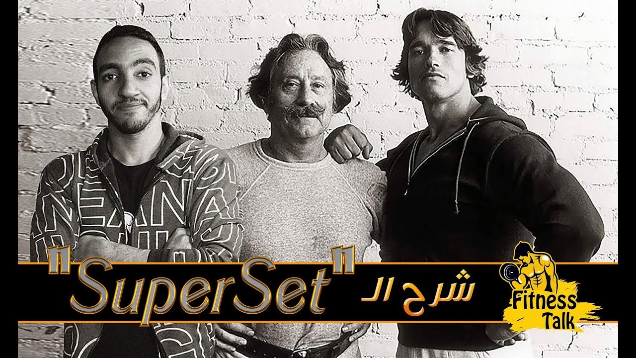 السوبرسيت/ Superset