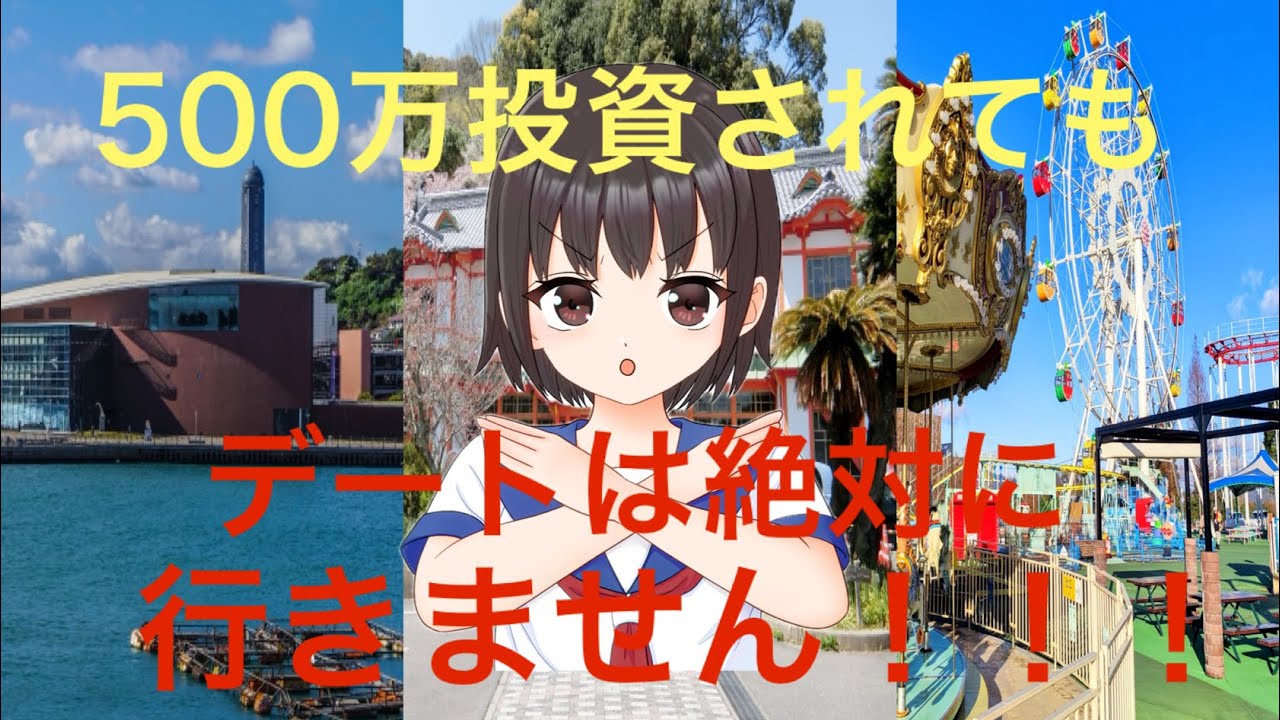 【Part2】メイドに500万投資したらデート拒否されましたに突撃してみたら、、