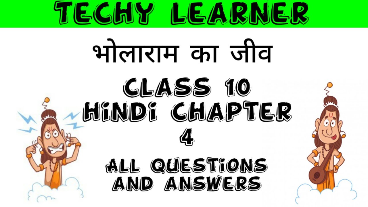 class 10 hindi chapter 4 question answer Bholaram ka jeev भोलाराम का जीव assamese medium SEBA
