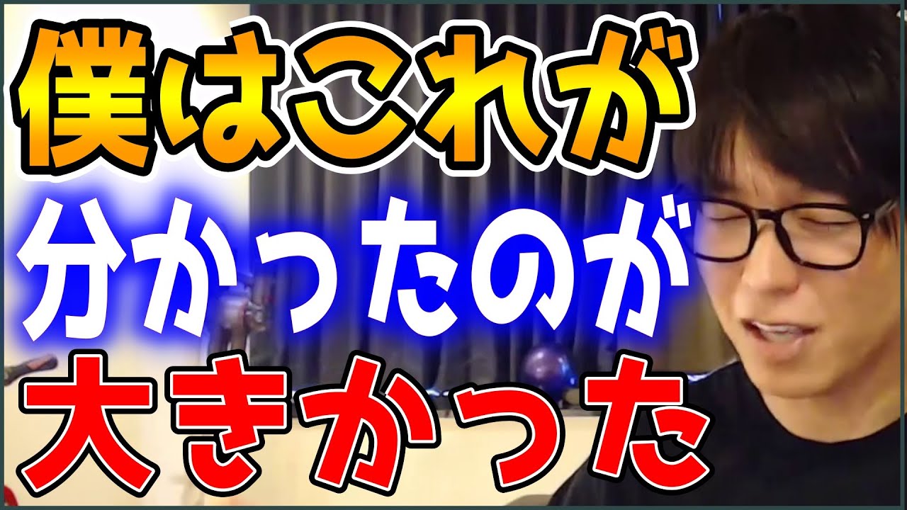 【テスタ】株で僕はこれが分かったのが大きかった【株式投資/切り抜き】