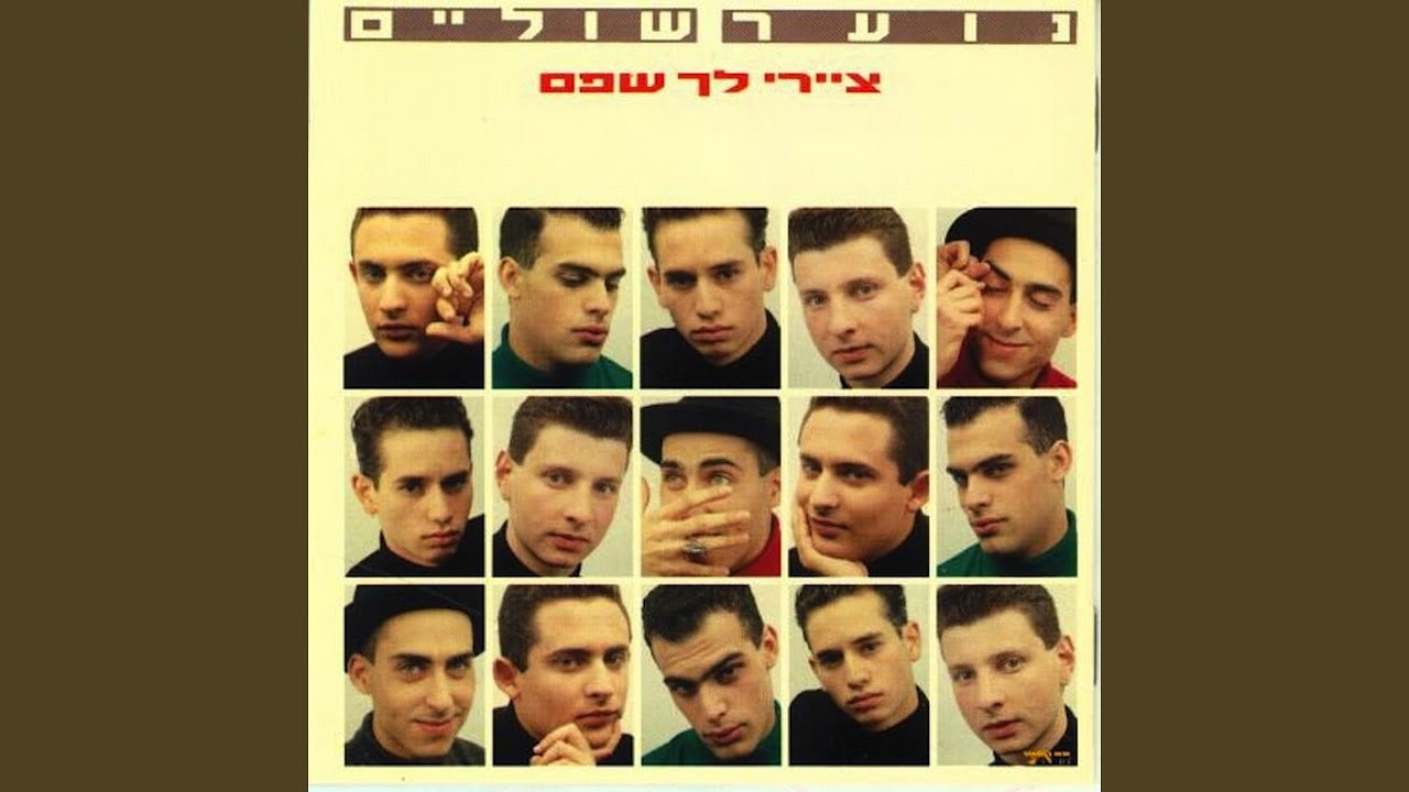 אמסטרדם