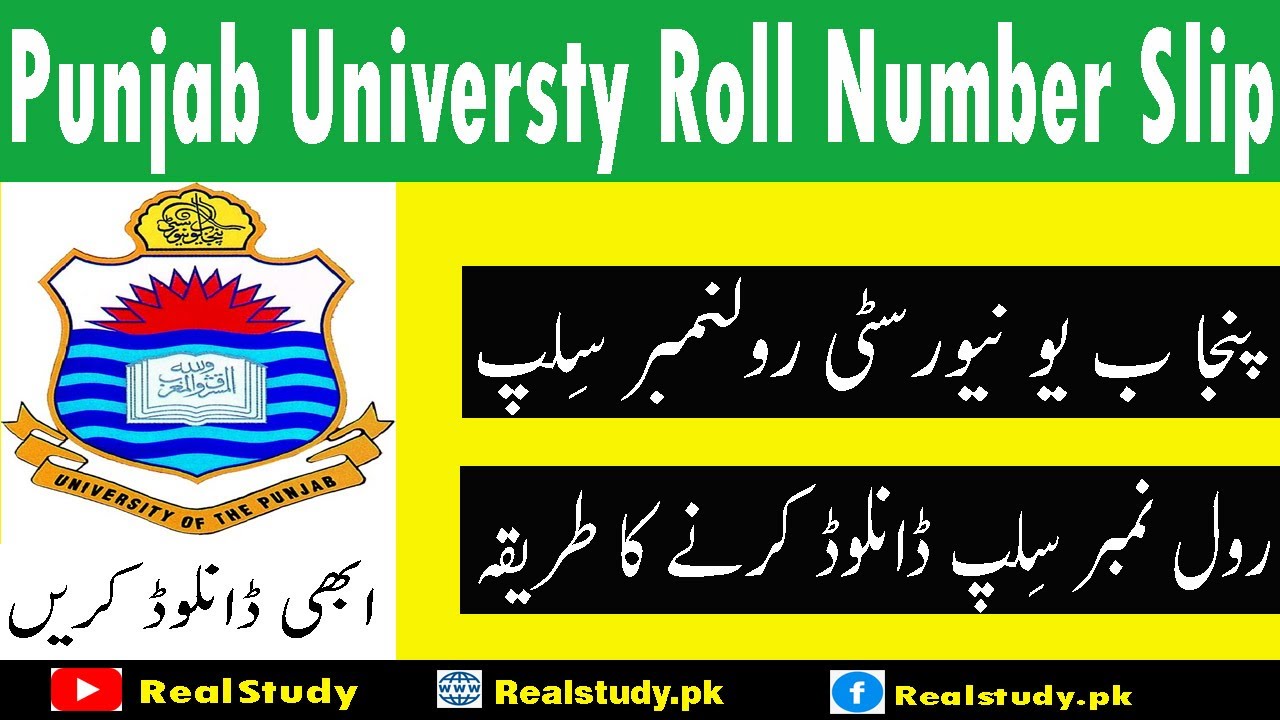 Punjab University Roll Number Slip 2021 Download