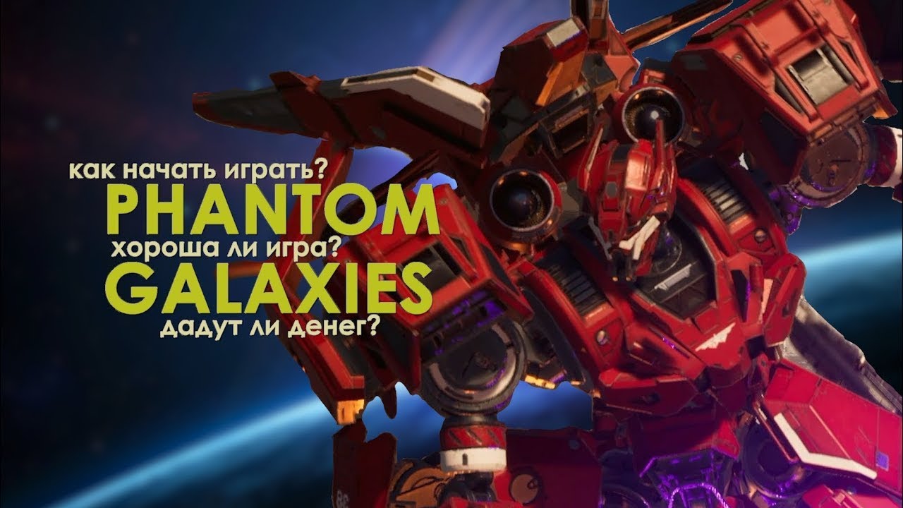 Phantom Galaxies - NFT in Space. Play-to-Earn Game | Project Review (Eng Subs)
