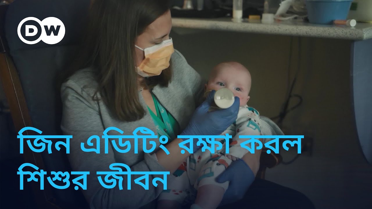 জীবন বদলে দেয় জিন এডিটিং
