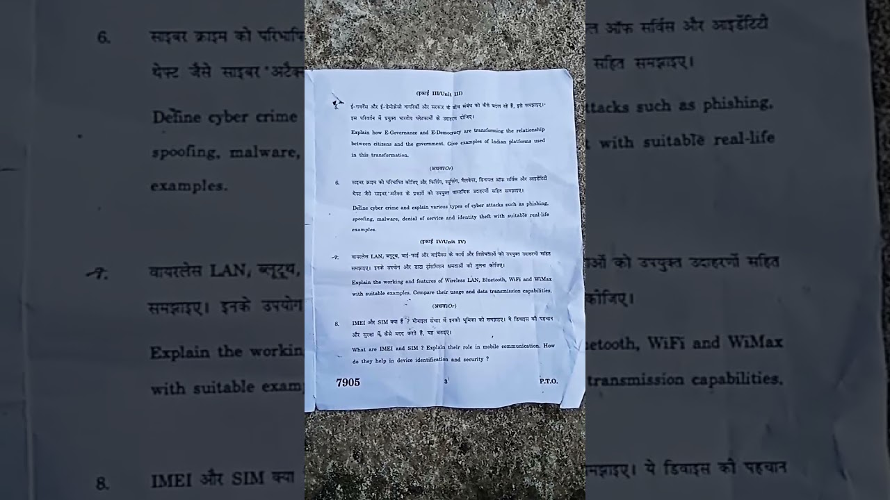 it trend /dca /2nd semester paper 2025#computer #nowledge